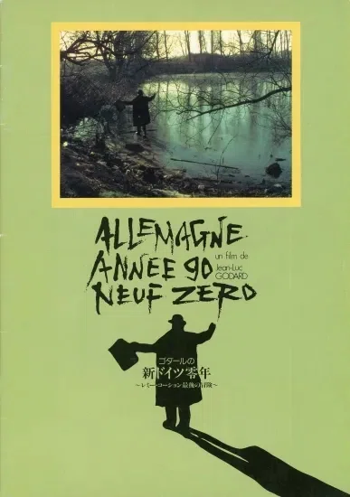 ALLEMAGNE ANNÉE 90 NEUF ZÉRO / 新ドイツ零年（1993年11月20日劇場