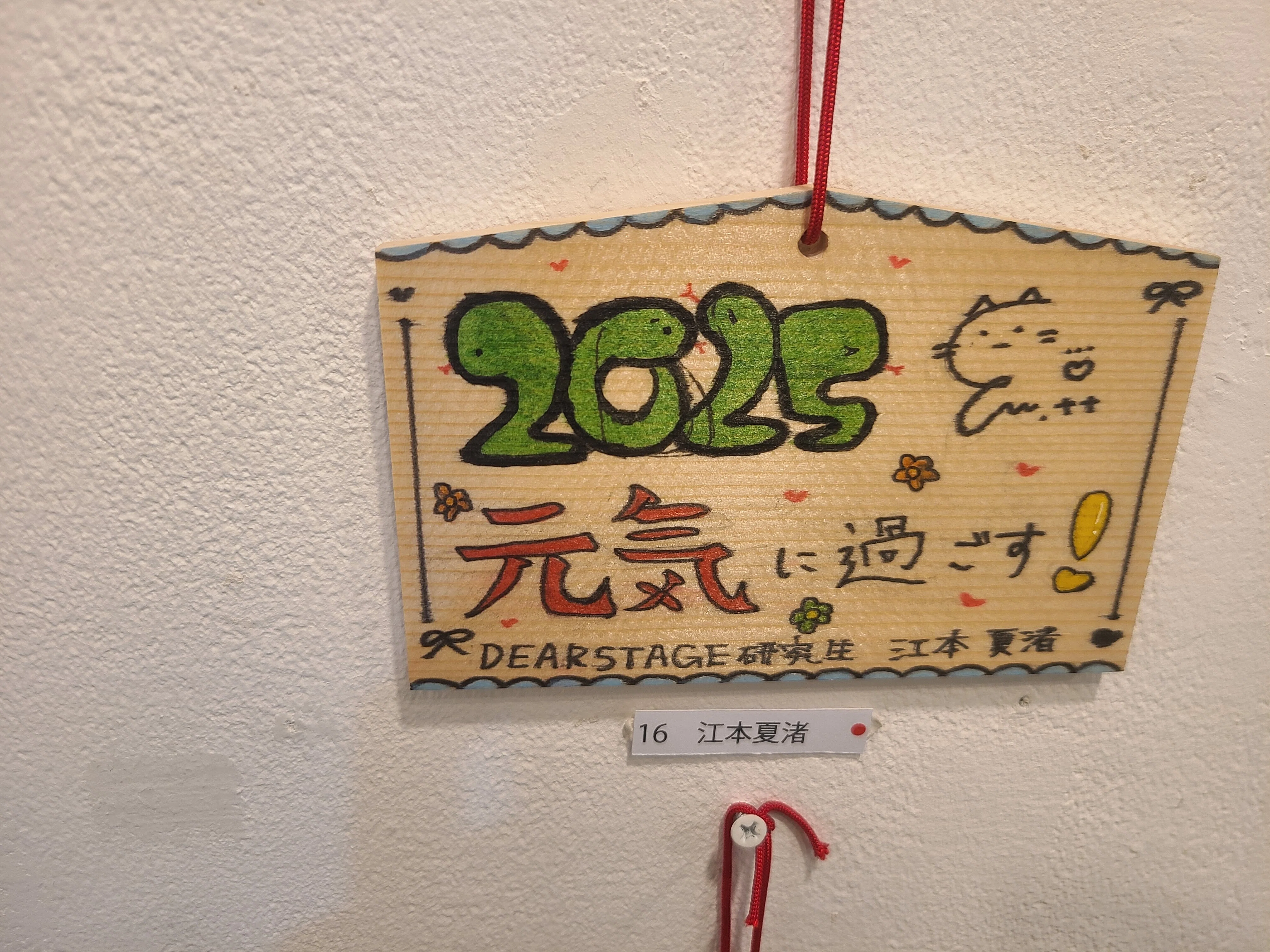 江本夏渚のこと｜hachinohe