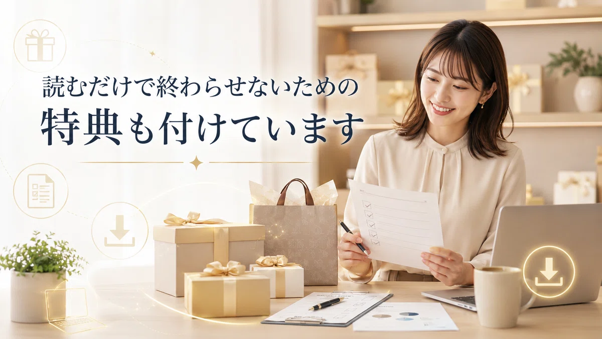 転職活動
