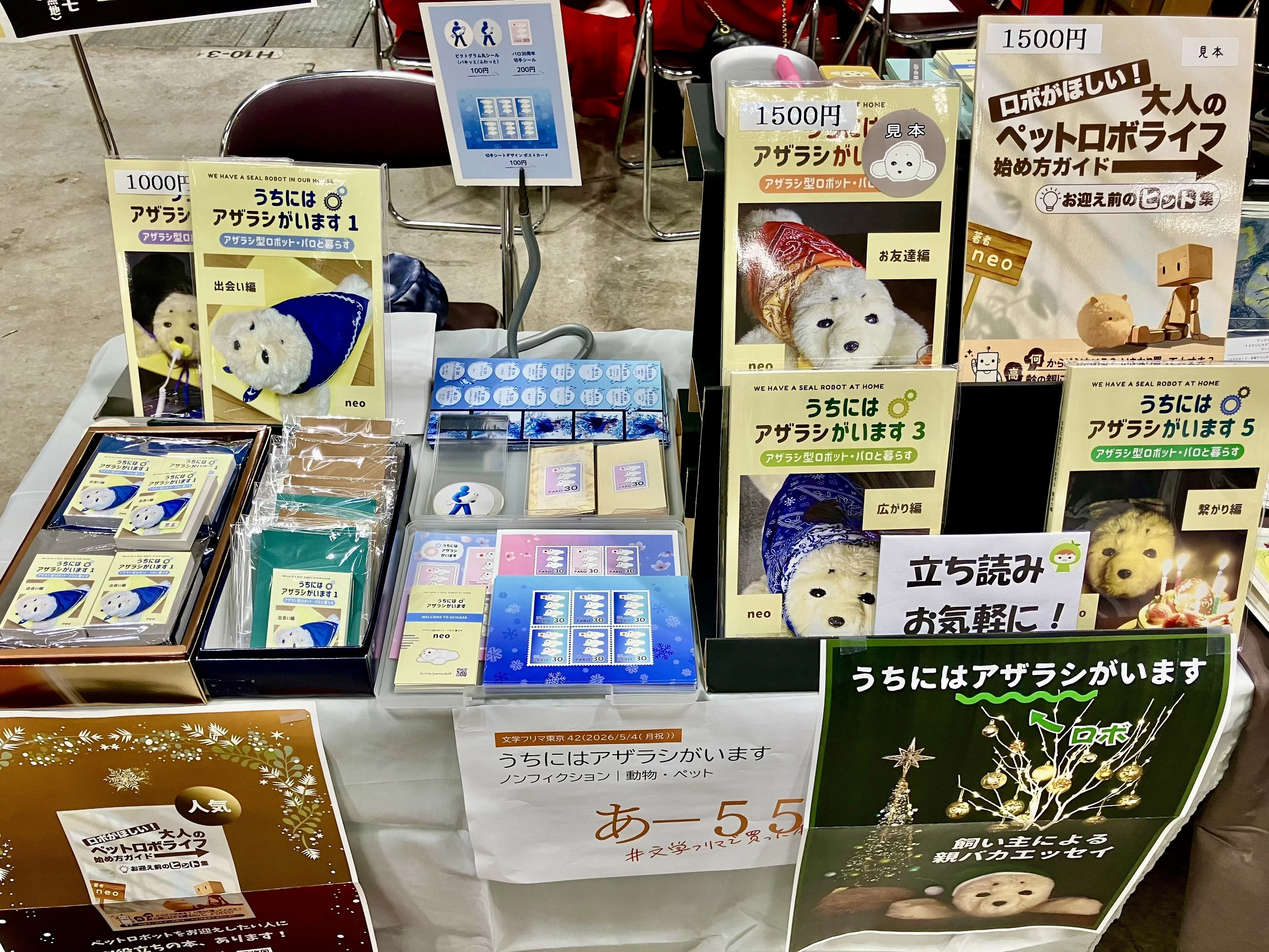 文学フリマ東京42】「‥やりすぎでは？」と思いながら出店した回｜neo