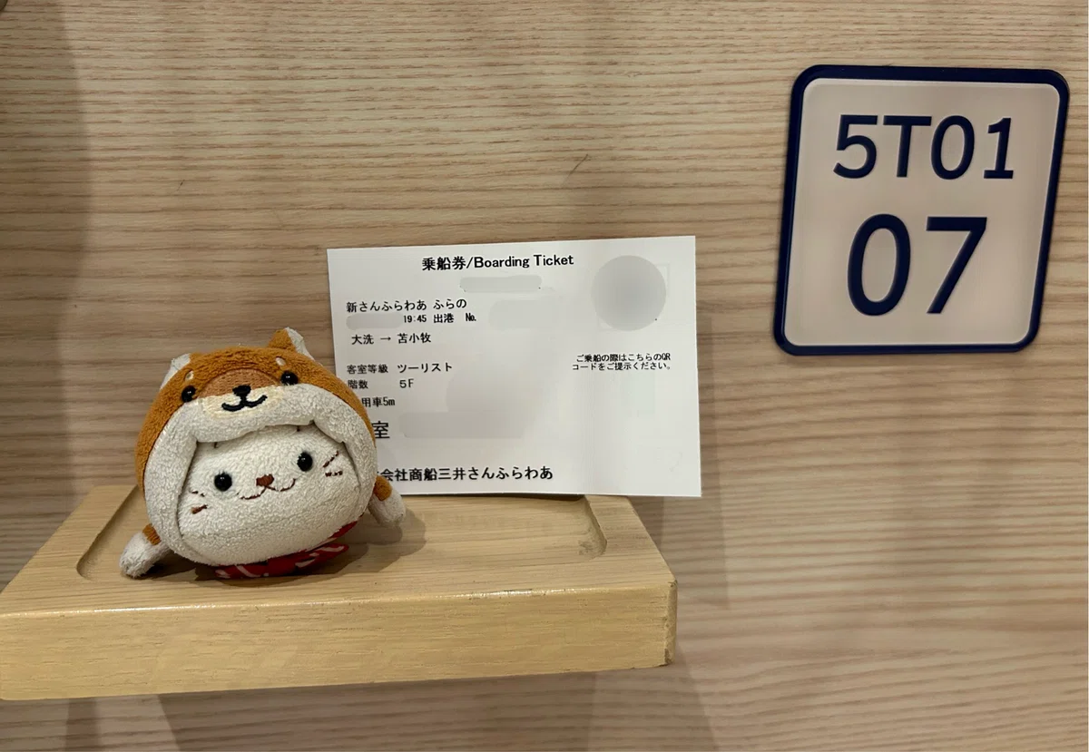 フェリーで行く北海道ぬい撮り旅1 さんふらわあ・ばんえい競馬｜ごま