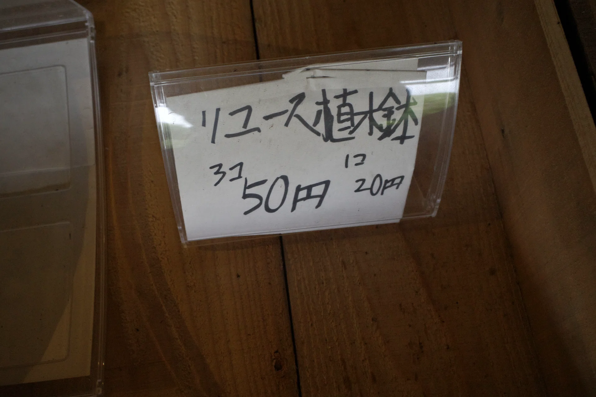 誰かの「いらない」は、私の「欲しい」 ＃127｜みあラボ／移住生活記録🌏🌱