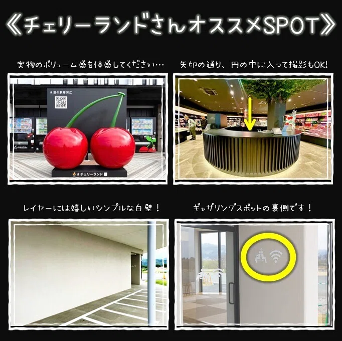 2026年8月23日(日) with チェリーランドさがえ「チェリーランド