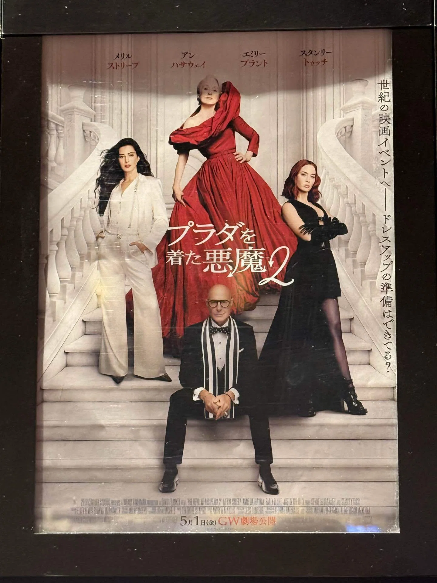 映画鑑賞 プラダを着た悪魔2｜もさ