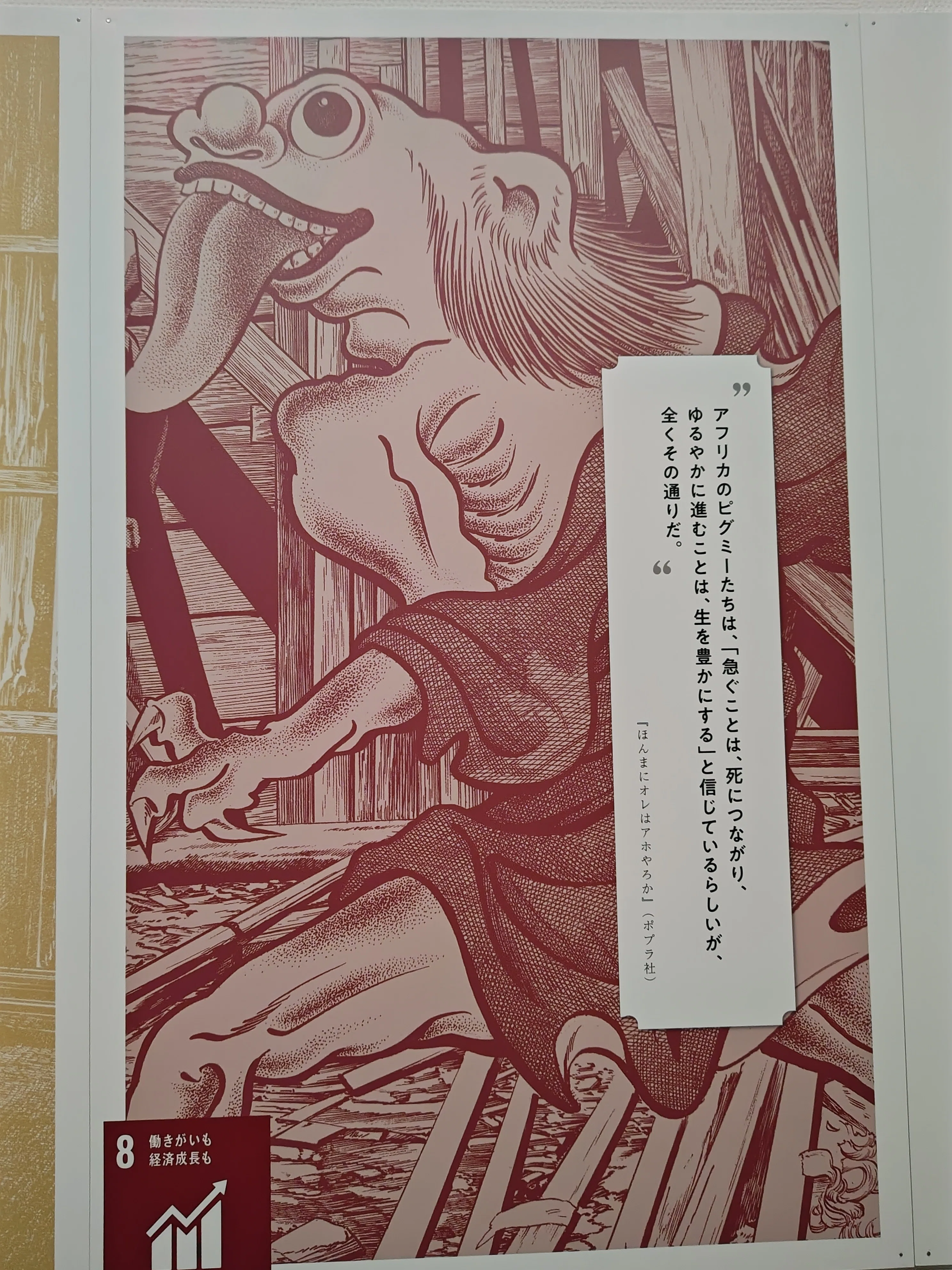 水木しげるの妖怪「百鬼夜行展」いってきた👻｜きみマム