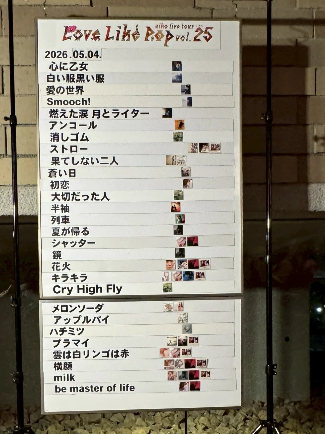 LLP25 5/4 @フェスティバルホール 備忘録 ※Dセトリネタバレ有 