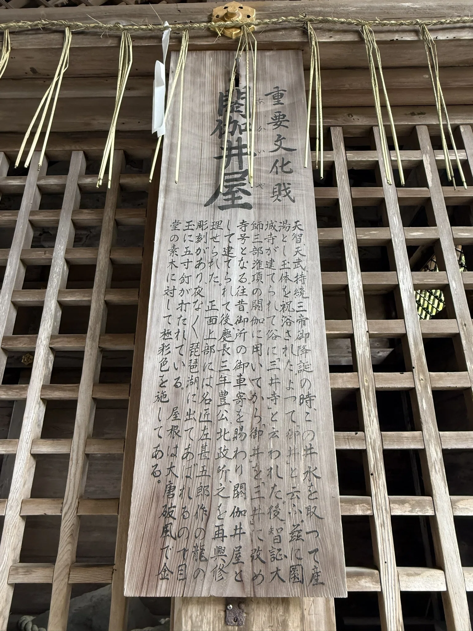 三井寺（園城寺）を巡る①｜壬申の乱から不死鳥の寺へ──創建と天台