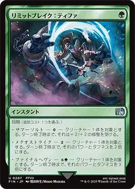 EDH・統率者・コマンダー】限界重厚デッキ向けカード、《リミット