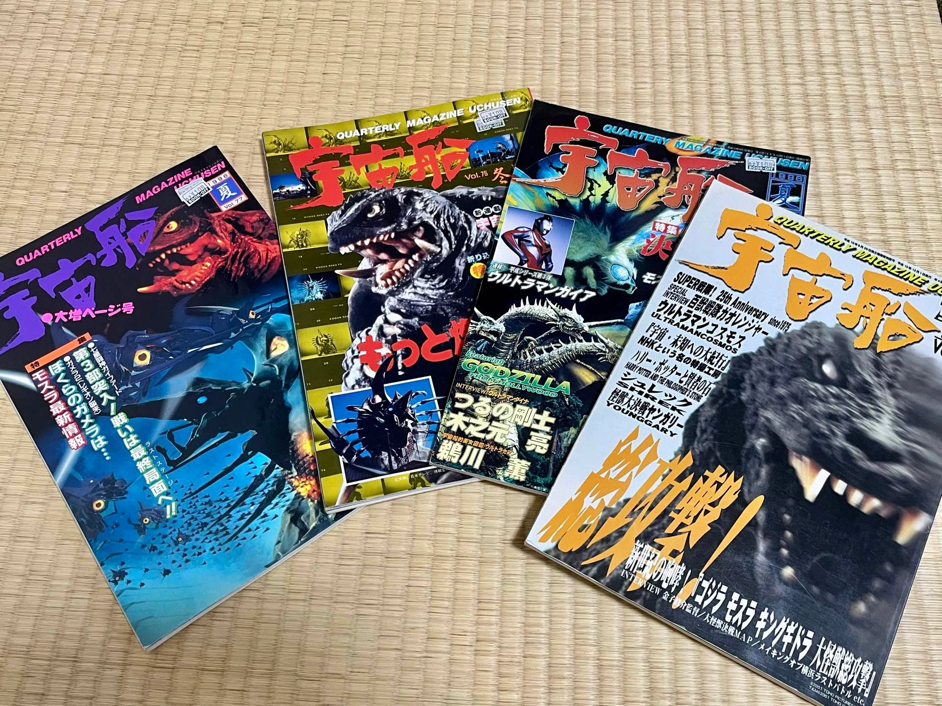 東宝特撮怪獣映画 未公開写真集 朝日ソノラマ 怪獣映画が消える」と思っていた頃、資料として集めていた特撮本9選を