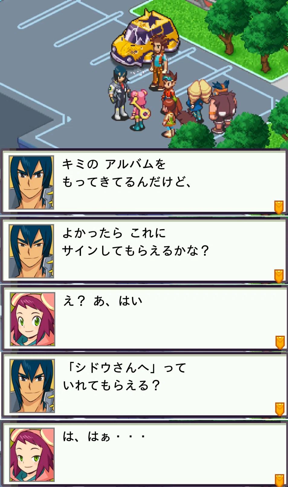 健やかなミソラちゃんと後方腕組みおじさん【流星のロックマン3 #2