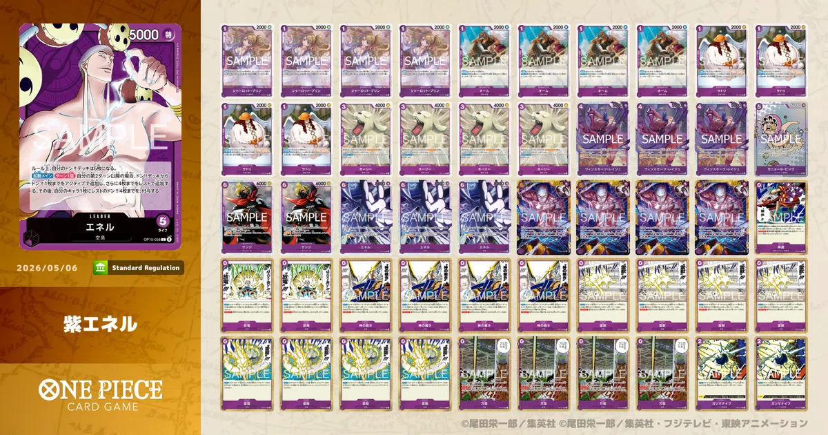 ニカ、ヤマト期 フラシ、エクストラ19-1】紫エネル 使い方 各対面 大