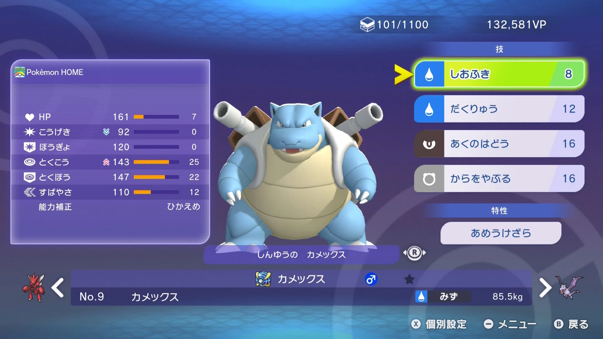 ポケモンチャンピオンズ】構築メモ 〜追い風プテラメガカメックス
