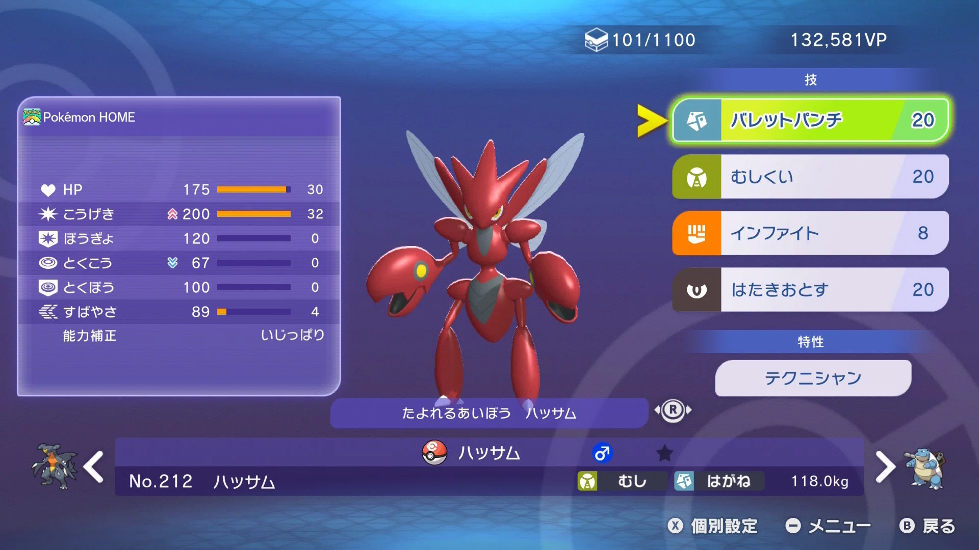 ポケモンチャンピオンズ】構築メモ 〜追い風プテラメガカメックス