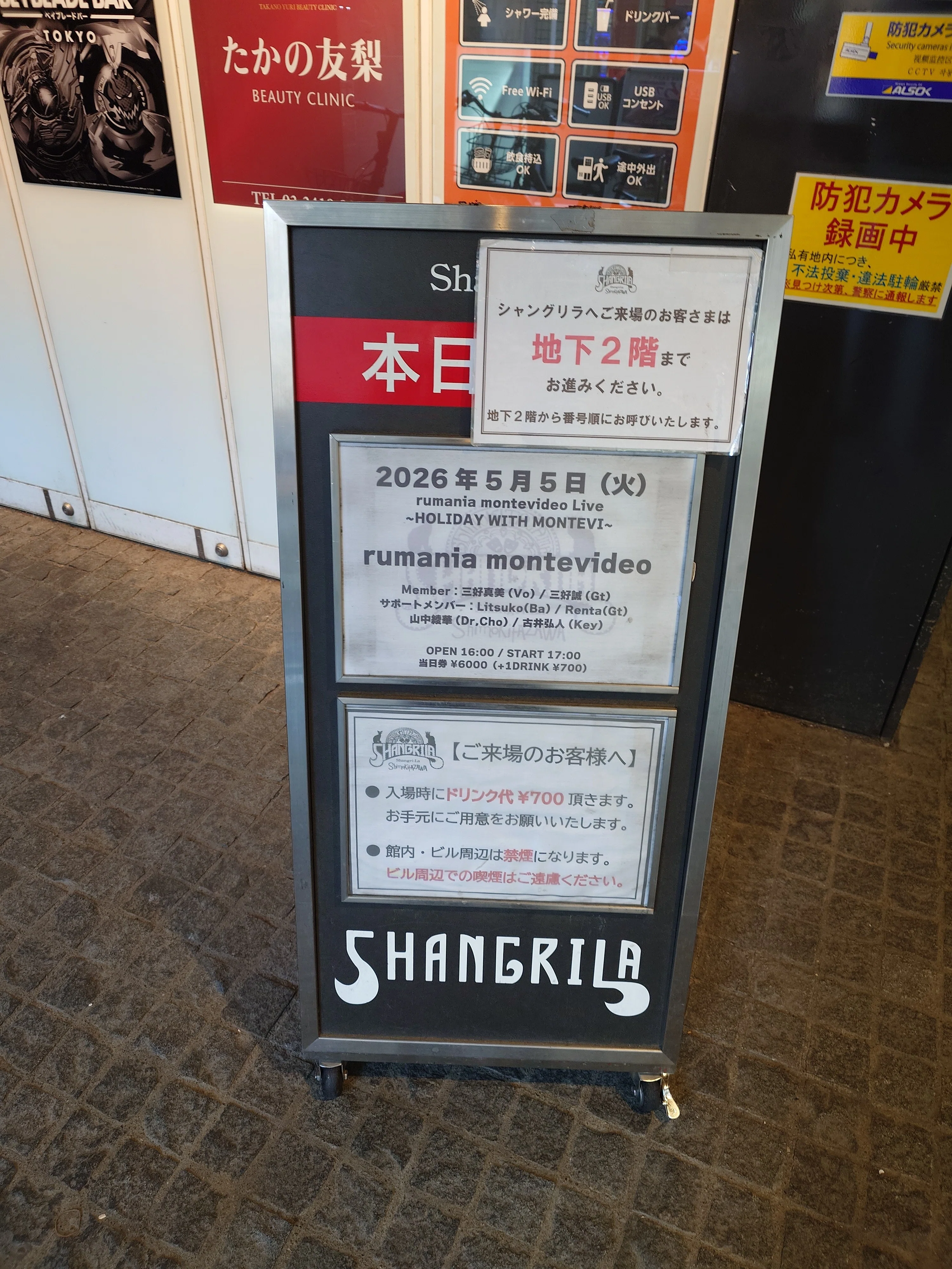 ルーマニア・モンテビデオを下北沢シャングリラで見てきました！｜ECHOES