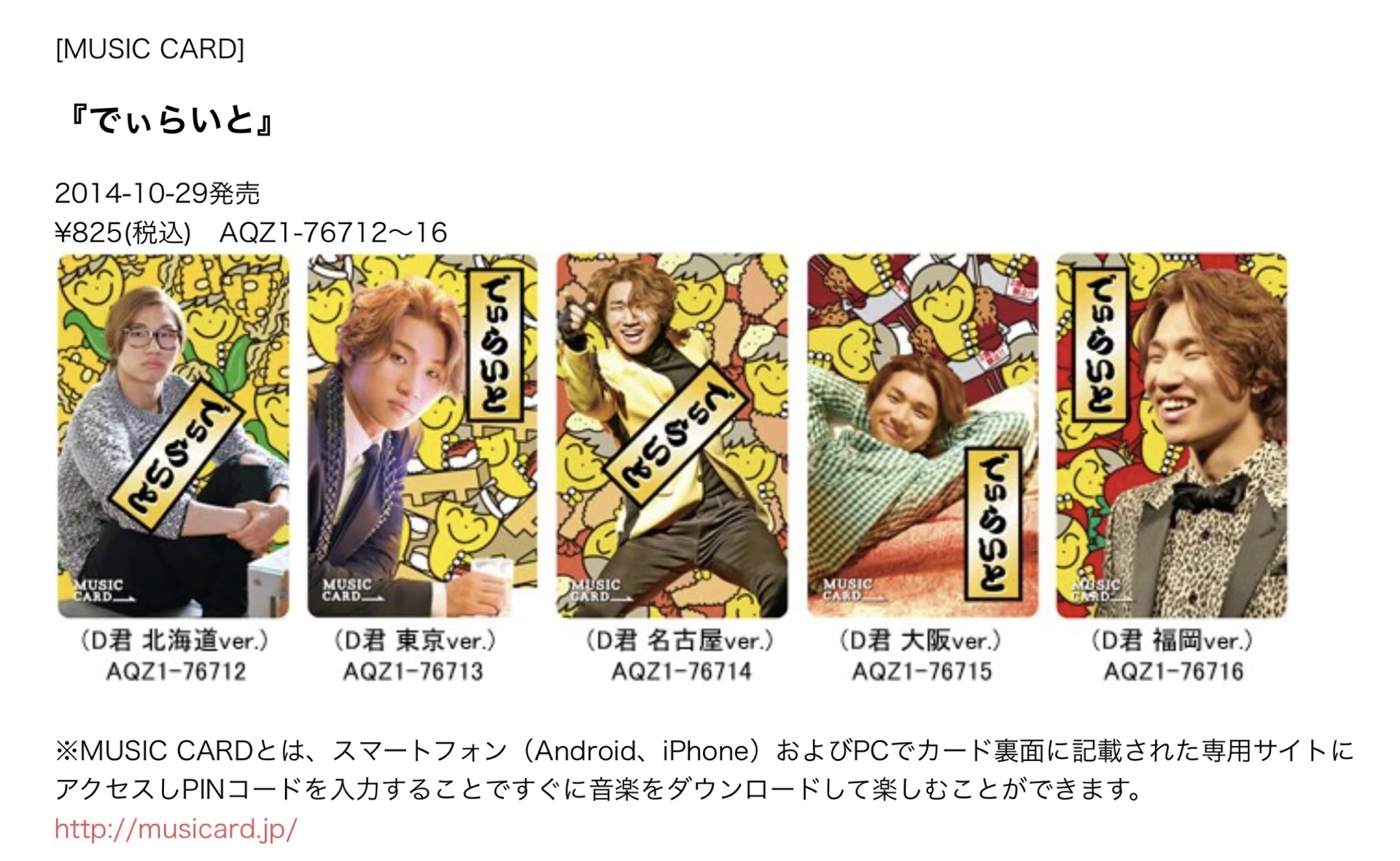 その他 Bigbang Music card 2014 - The Best of BIGBANG 06-14 - Set of 7 Music Cards — my