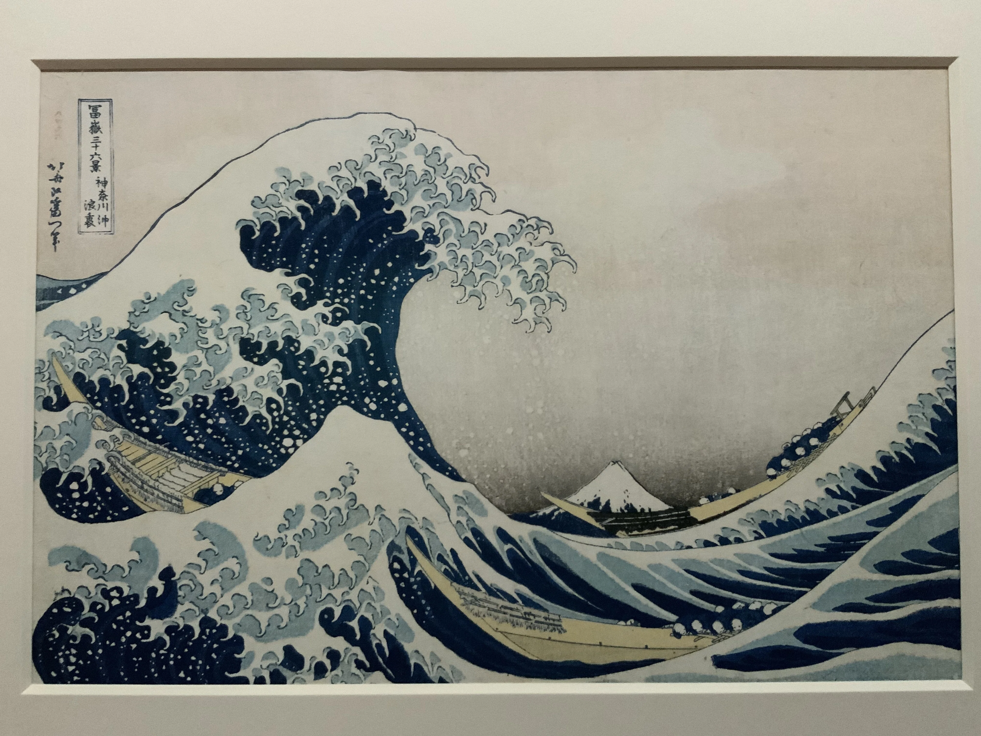 浮世絵版画［駒場之風景］ 隠れ富士”知っていましたか？北斎のビッグ・ウェイブをめぐって