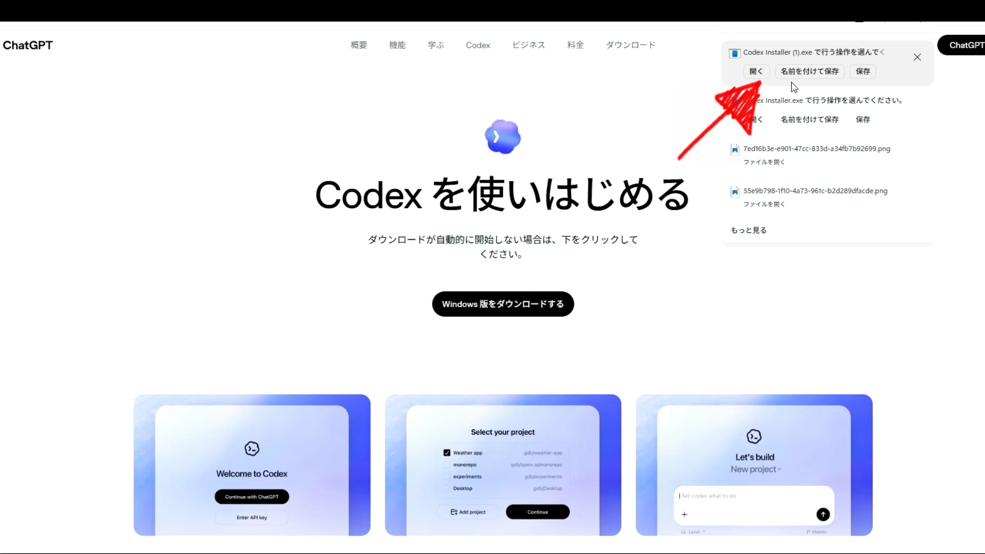 保存版】プログラミング知識ゼロでもOK！ChatGPT「Codex」で中学英語
