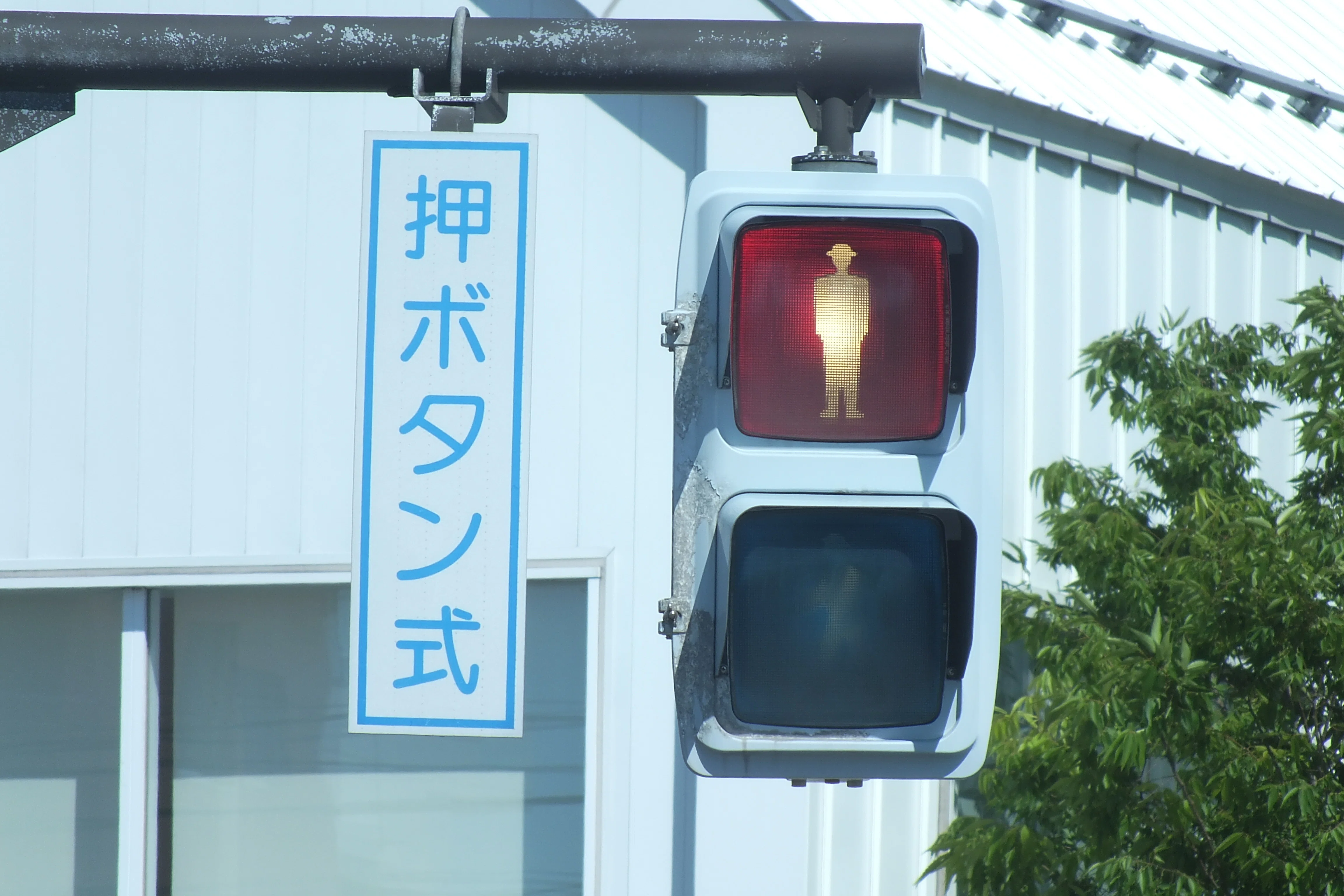 061 (新潟西)】新潟市西区善久にある京三VACブツブツレンズ豪雪型縦型