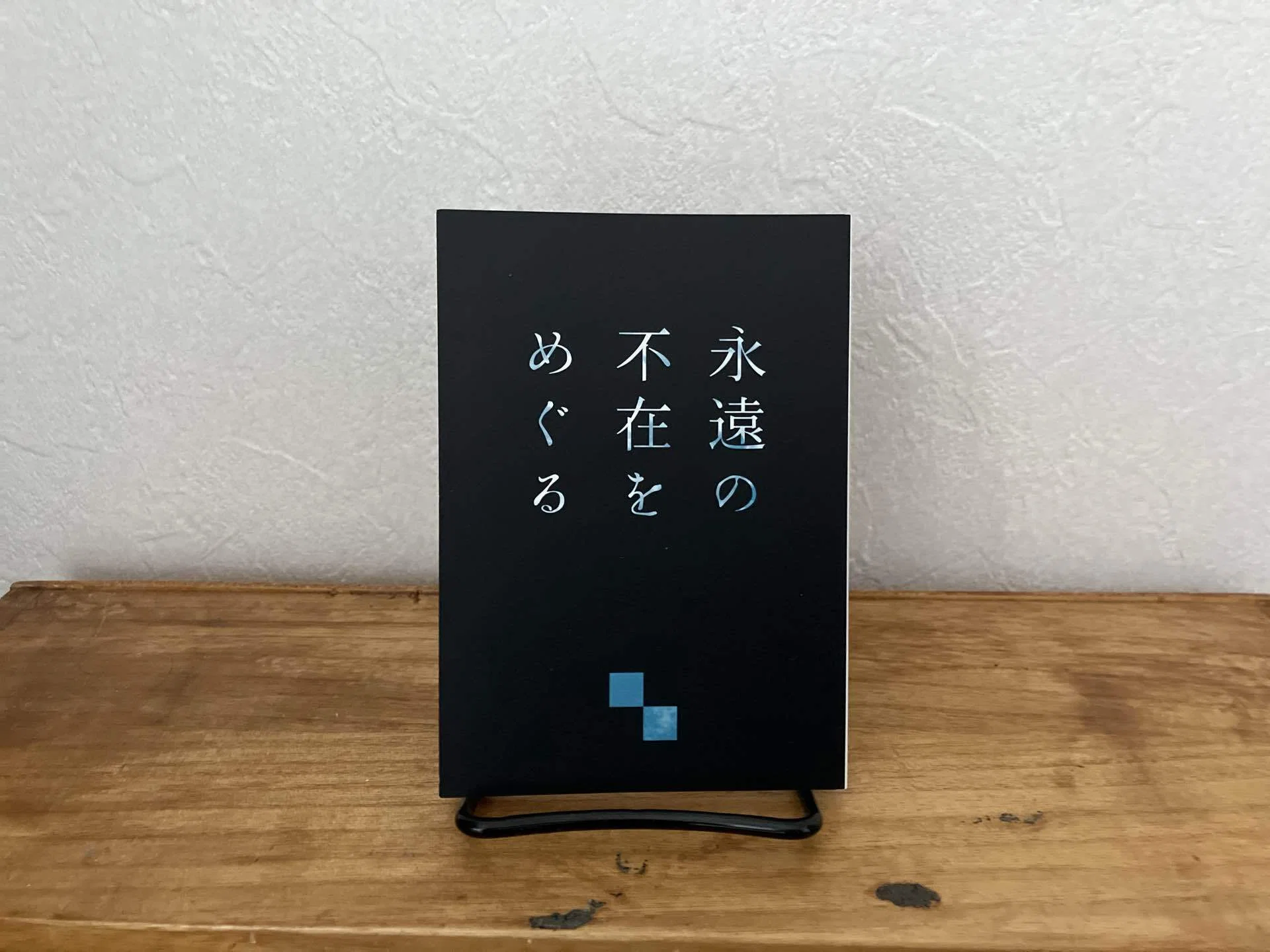 文学フリマ42で購入した本を紹介するよ！！！｜-ゞ-｜読書感想文