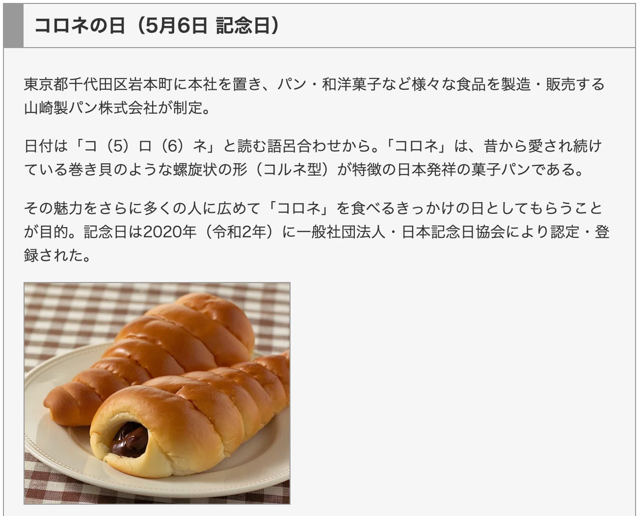 チョココロネ様用 チョココロネ チョココロネ様 Panasonic ☆ 公式通販 