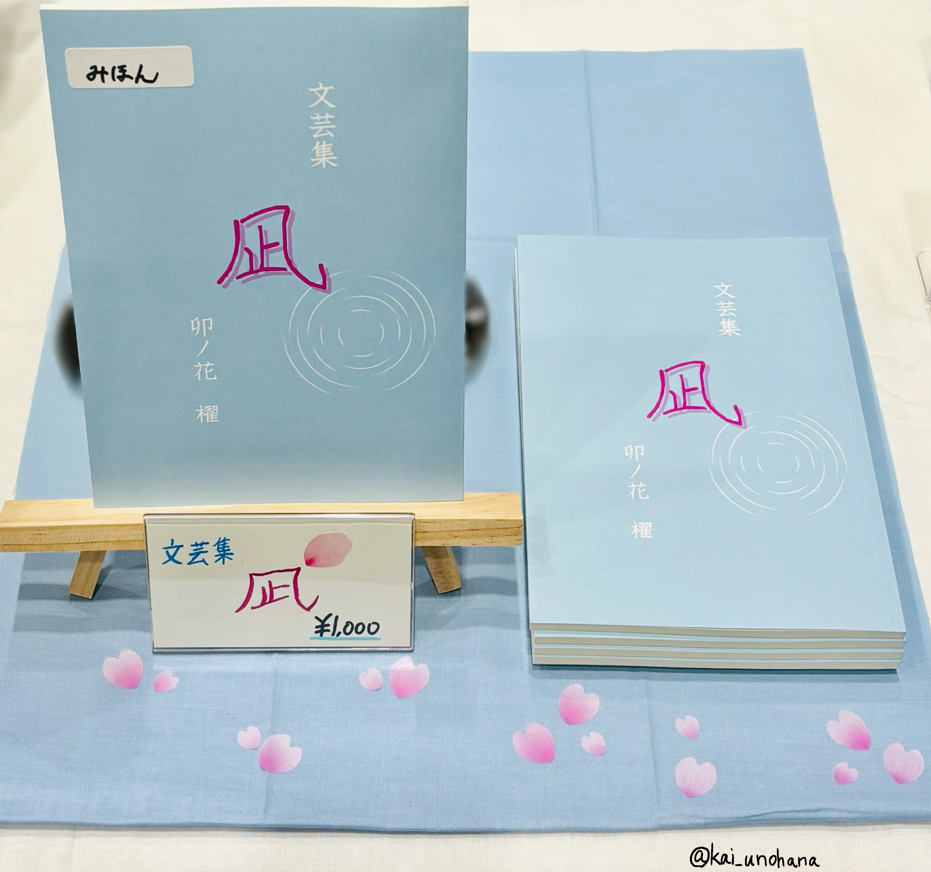 #nepuさま•*¨専用ページ 文学フリマ東京42ありがとうございました/2025.05.04｜卯ノ花櫂