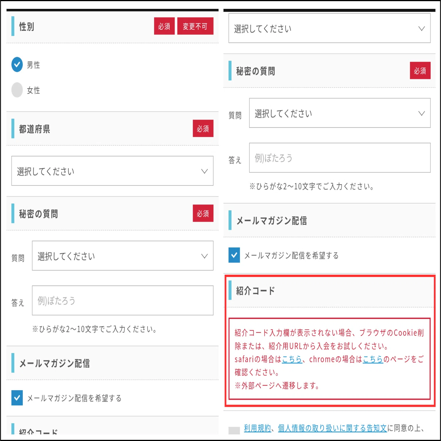 ポイントインカム紹介コード「rbf882194033」で最大2,220円分もらう