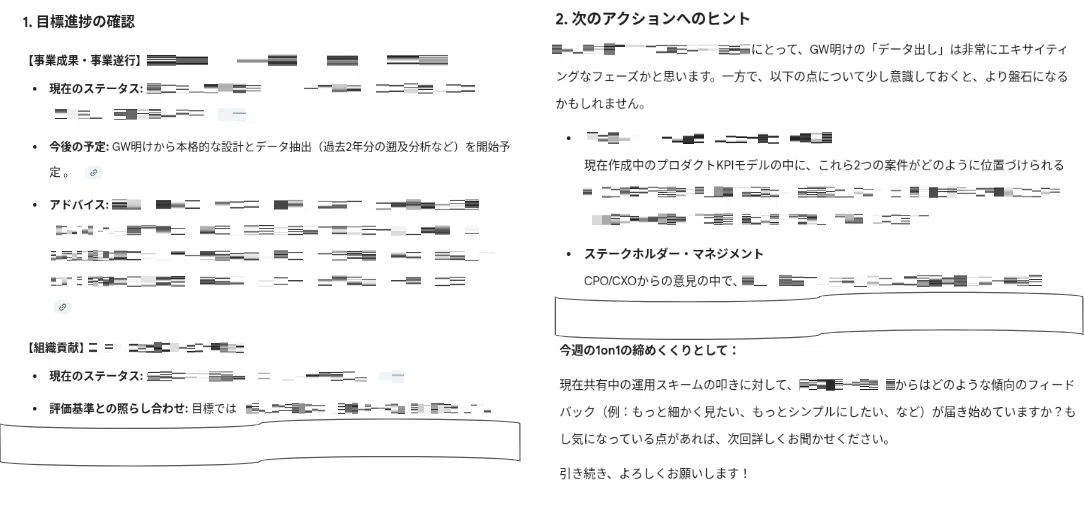 AIは上司の代わりになるか？Geminiと1on1を始めて見えた「使い分け」の