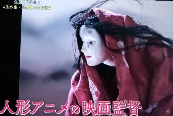 365色の話＋新美の巨人たち「生誕100年人形作家/川本喜八郎」人形は