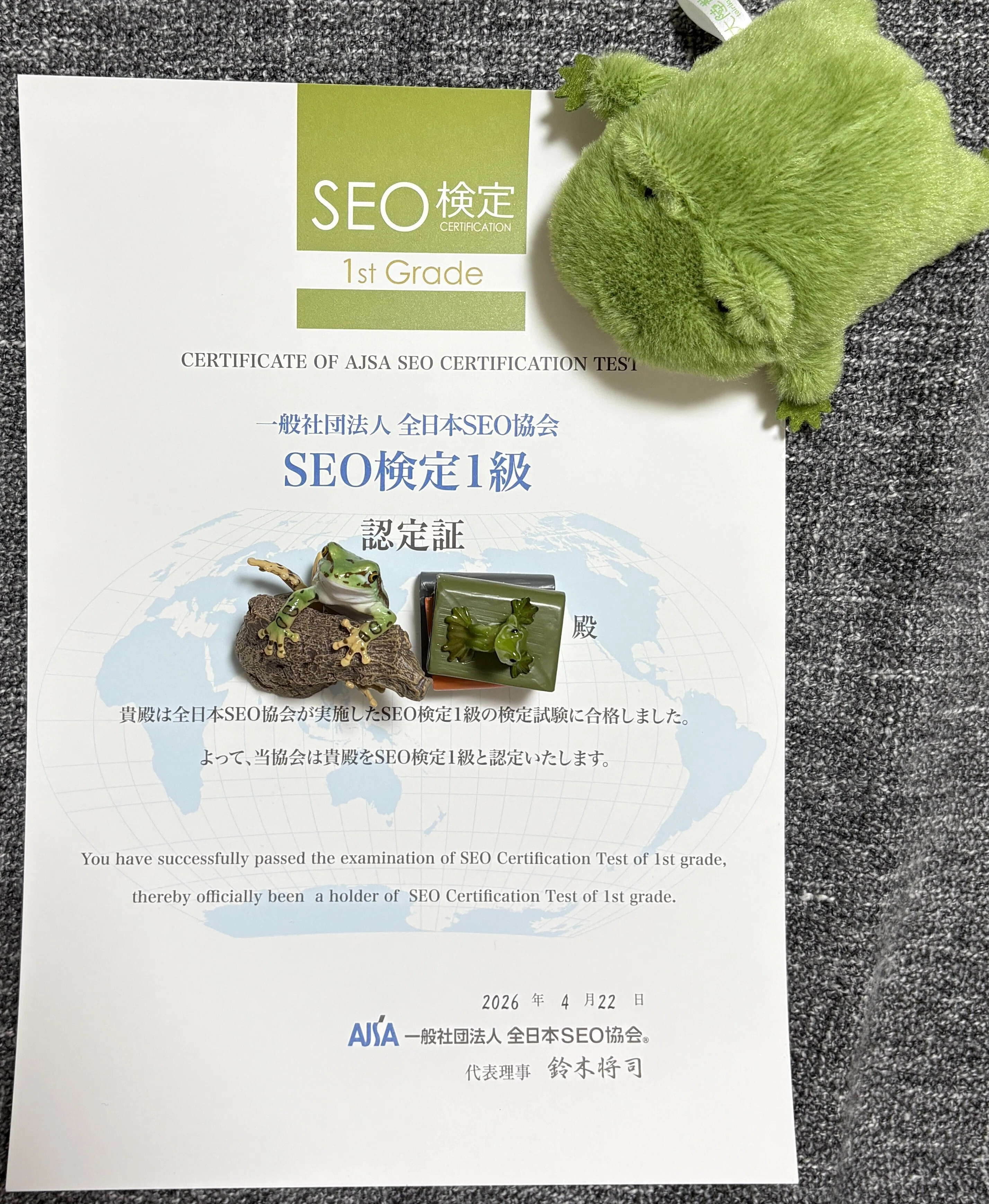 SEO検定1級】元SEが50時間で合格した全戦略｜問題集の回し方から自宅