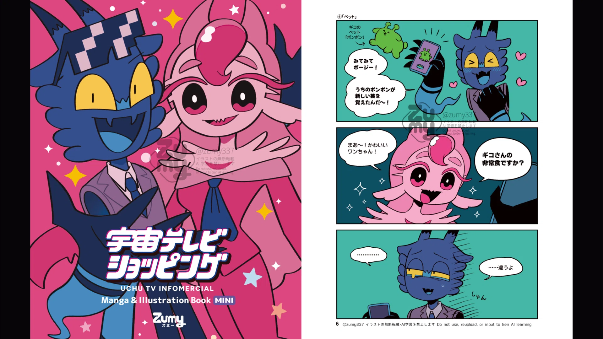 関西コミティア76／COMITIA156にサークル参加します【新刊あるよ