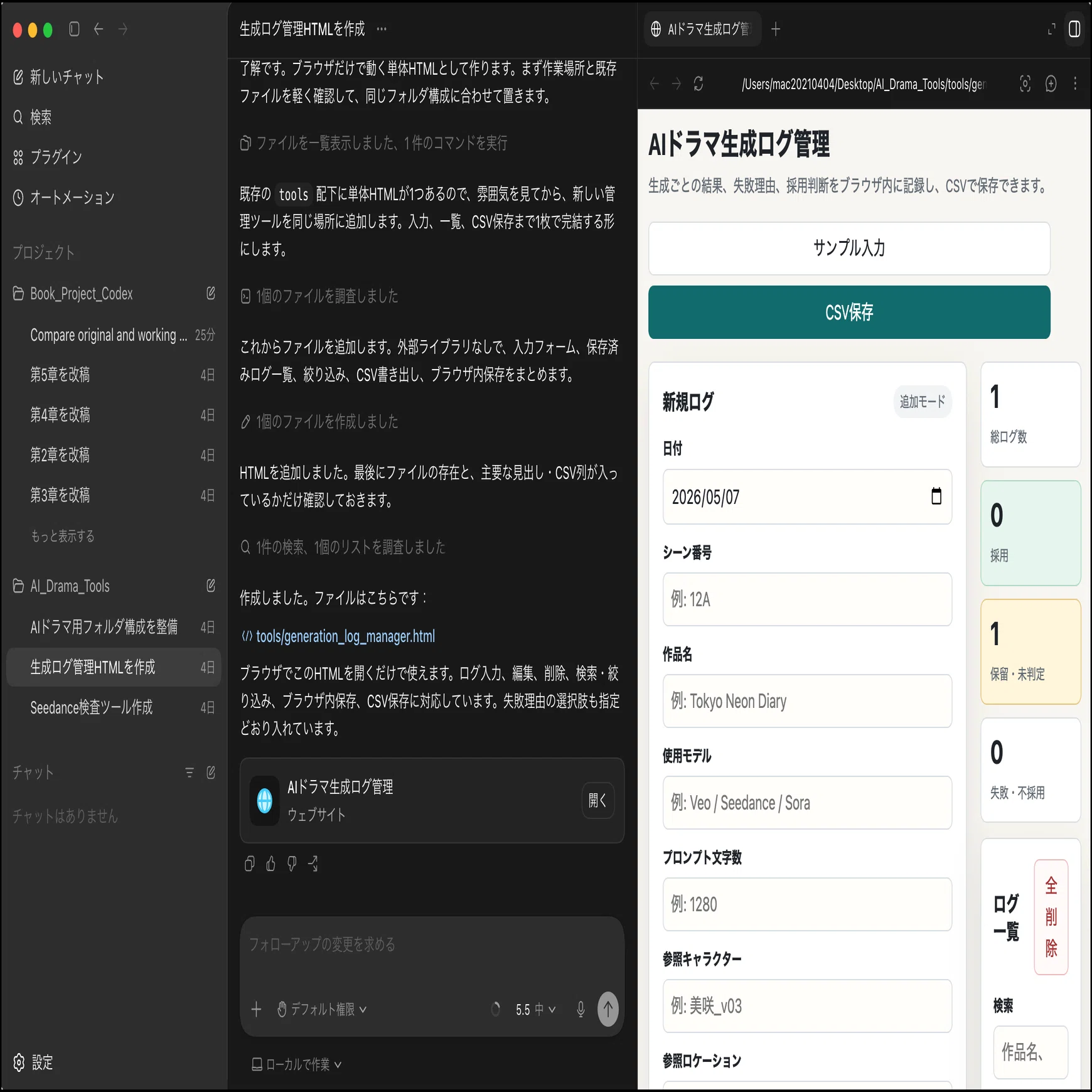 コンテンツ制作の全てが変わった。／OpenAI Codexは必須！／AI