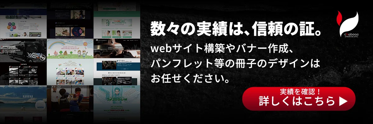 chaboooの実績を確認!!