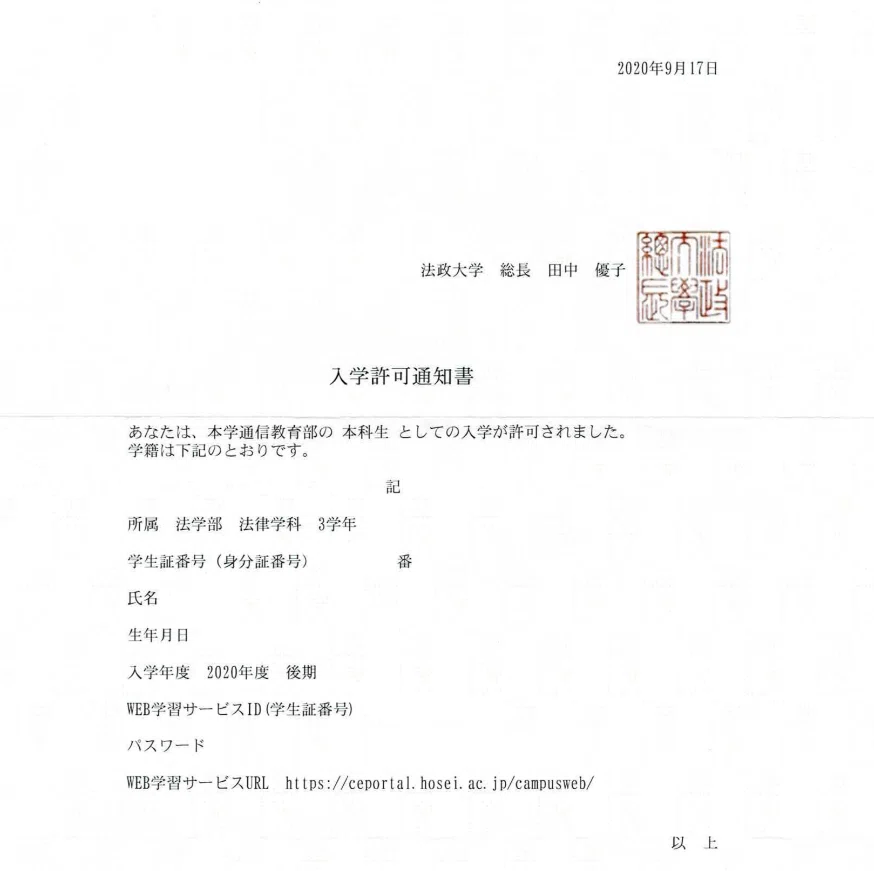 はじめまして！ ☆まっしー『法政通信』学びメモ📕自己紹介 Ver.2