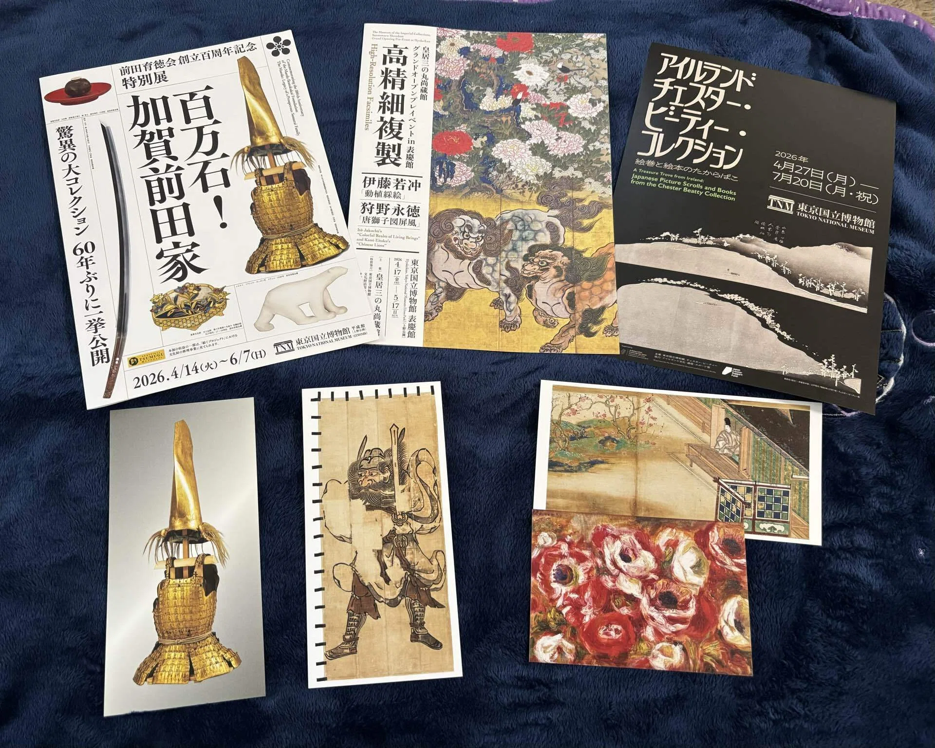 レトロ　加賀百万石博　キャラクター　利家とまつ 前田育徳会創立百周年記念 特別展「百万石！加賀前田家」 | ウエノ