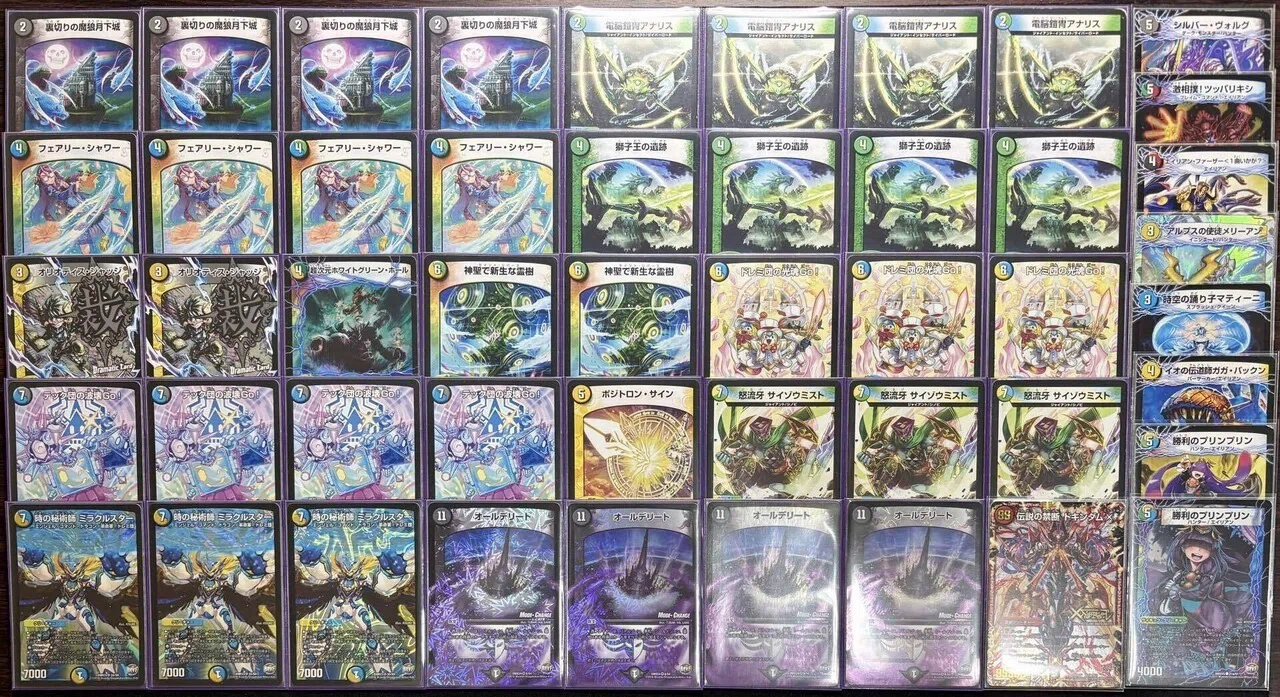 新章DMゲートボール｜おとく