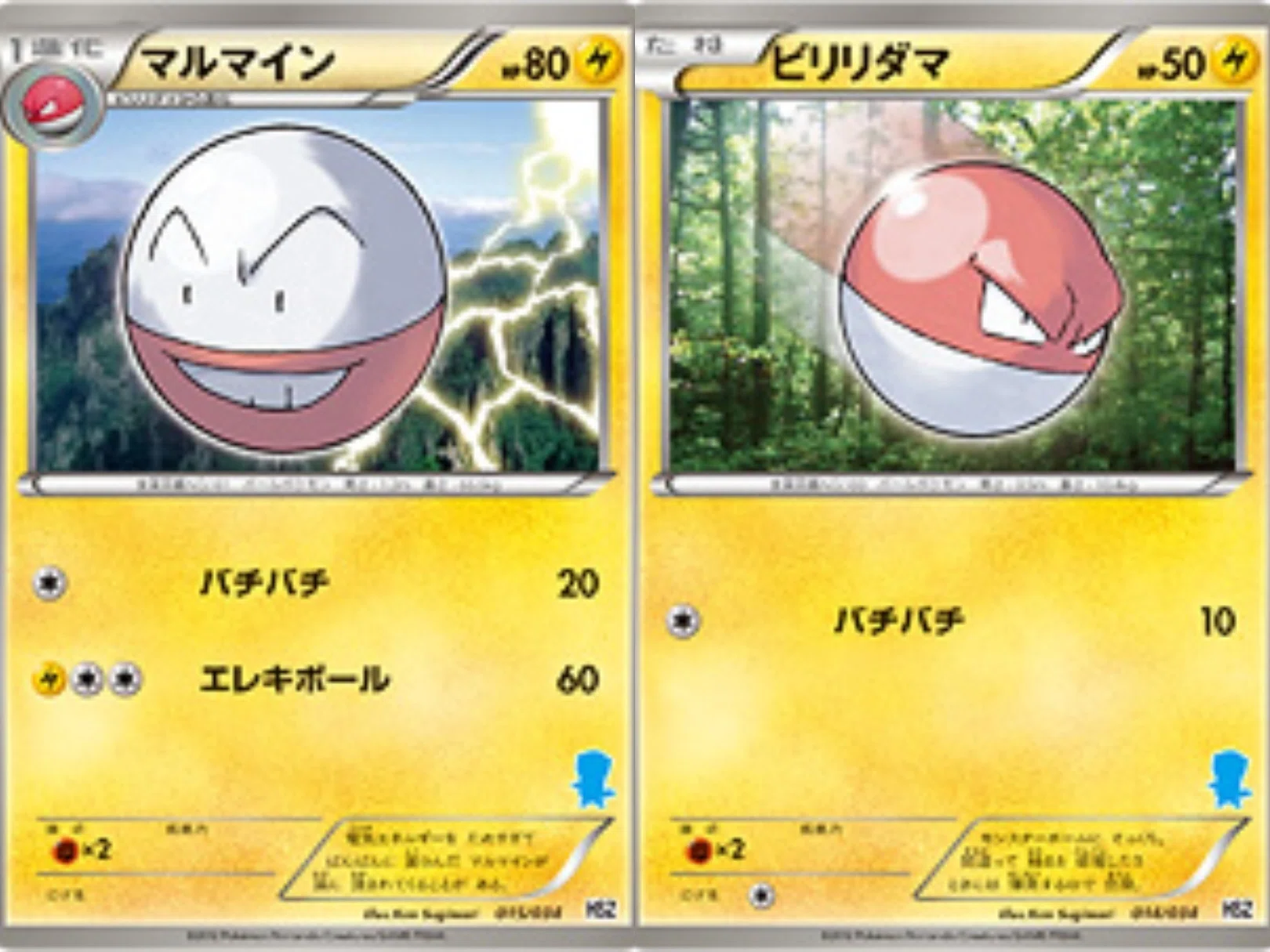ポケカの歴代マルマイン[後編]｜リユルン