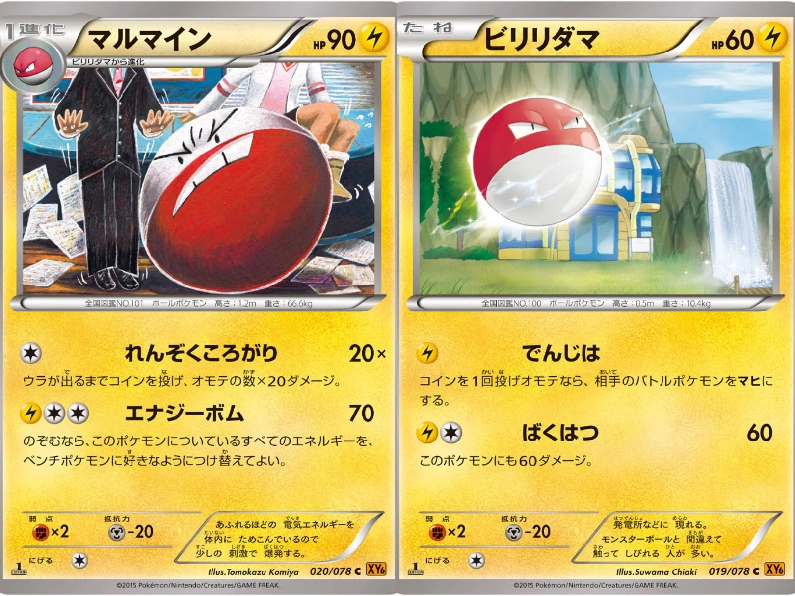 Miki ポケモンカード XY まとめ売り プリン スターミー マルマイン Miki様専用 ポケモンカード XY まとめ売り プリン スターミー