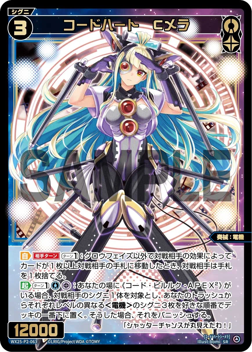 wixoss ピルルク　？？？　即日発送 WIXOSS】2026春GP ピルルクAPEX｜SIZ