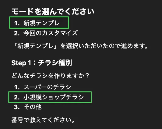フォロー割有！コメントください⭐︎ チラシソフト開発中‼️テンプレート編がほぼ完成 制作過程公開