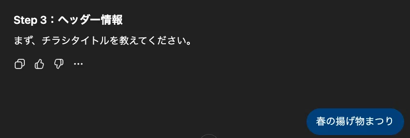 チラシソフト開発中‼️テンプレート編がほぼ完成 制作過程公開