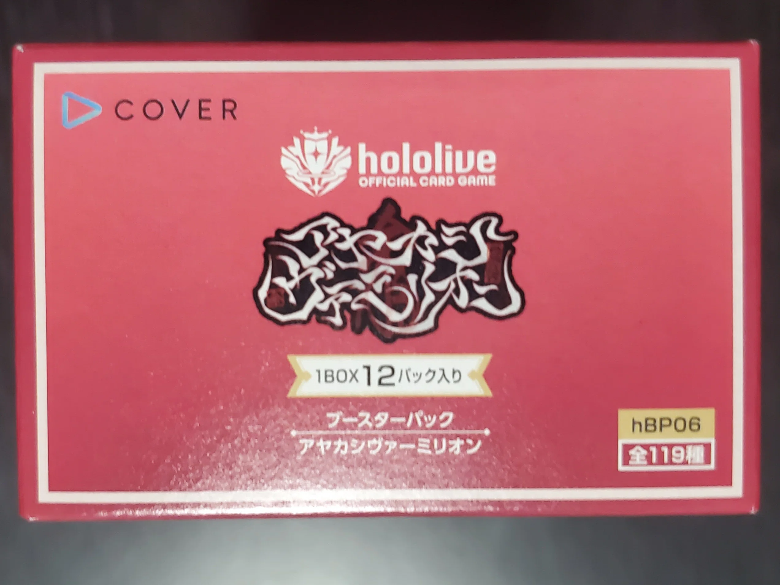 ホロカ】『ブースターパック アヤカシヴァーミリオン』3BOX（36pac