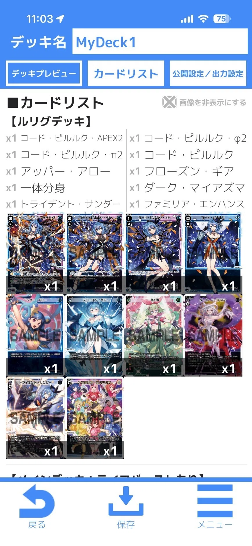 WIXOSS】2026春GP ピルルクAPEX｜SIZ