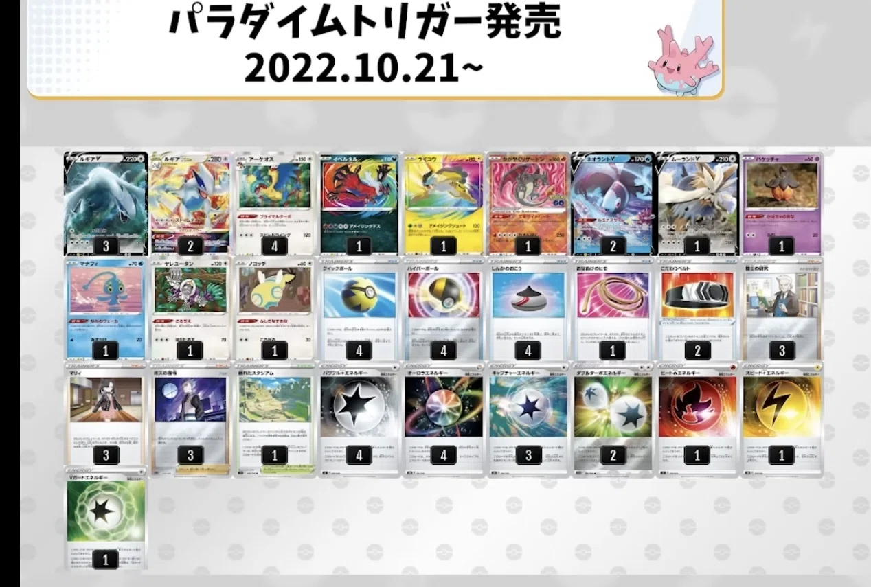 キューブドラフト】ルギアVstarドラフト 【楽しい】【高い】｜ゆうしゃ
