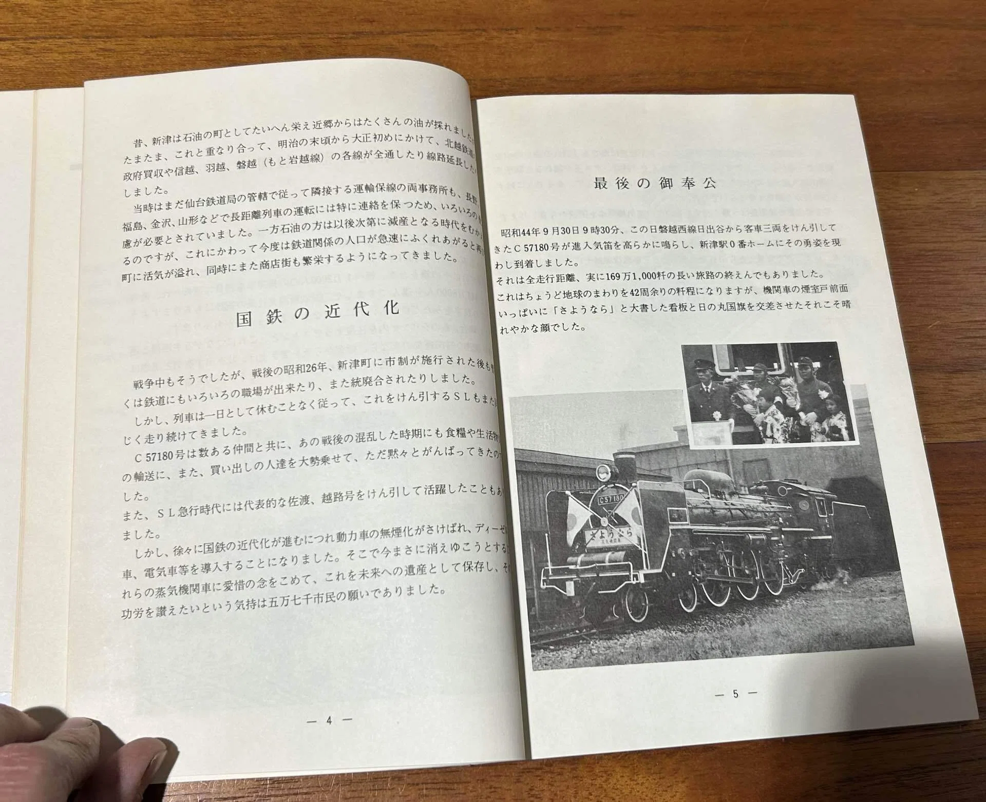 🚂『にいつのSL』📖鉄道資料展パンフ付き2点セット。｜そだたべbooks