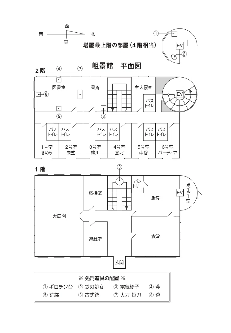 5月21日(木)発売！西式豊『処刑館殺人事件』の館見取り図を公開します