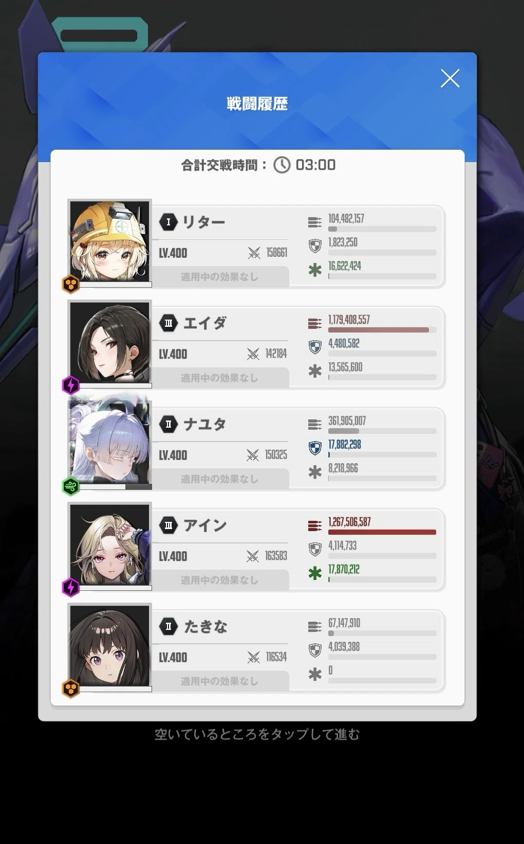 【勝利の女神：NIKKE】ソ …
