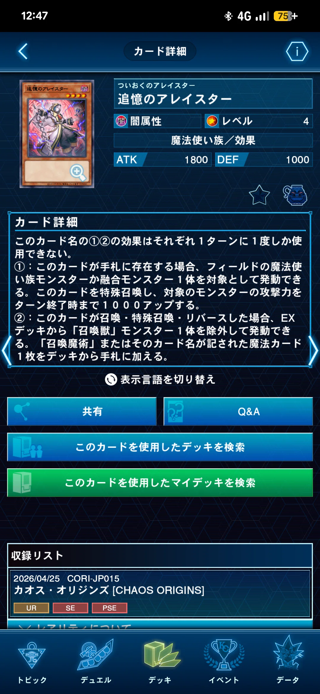 GW 召喚獣ドラゴンテイルを使用してみて｜ぎょじん