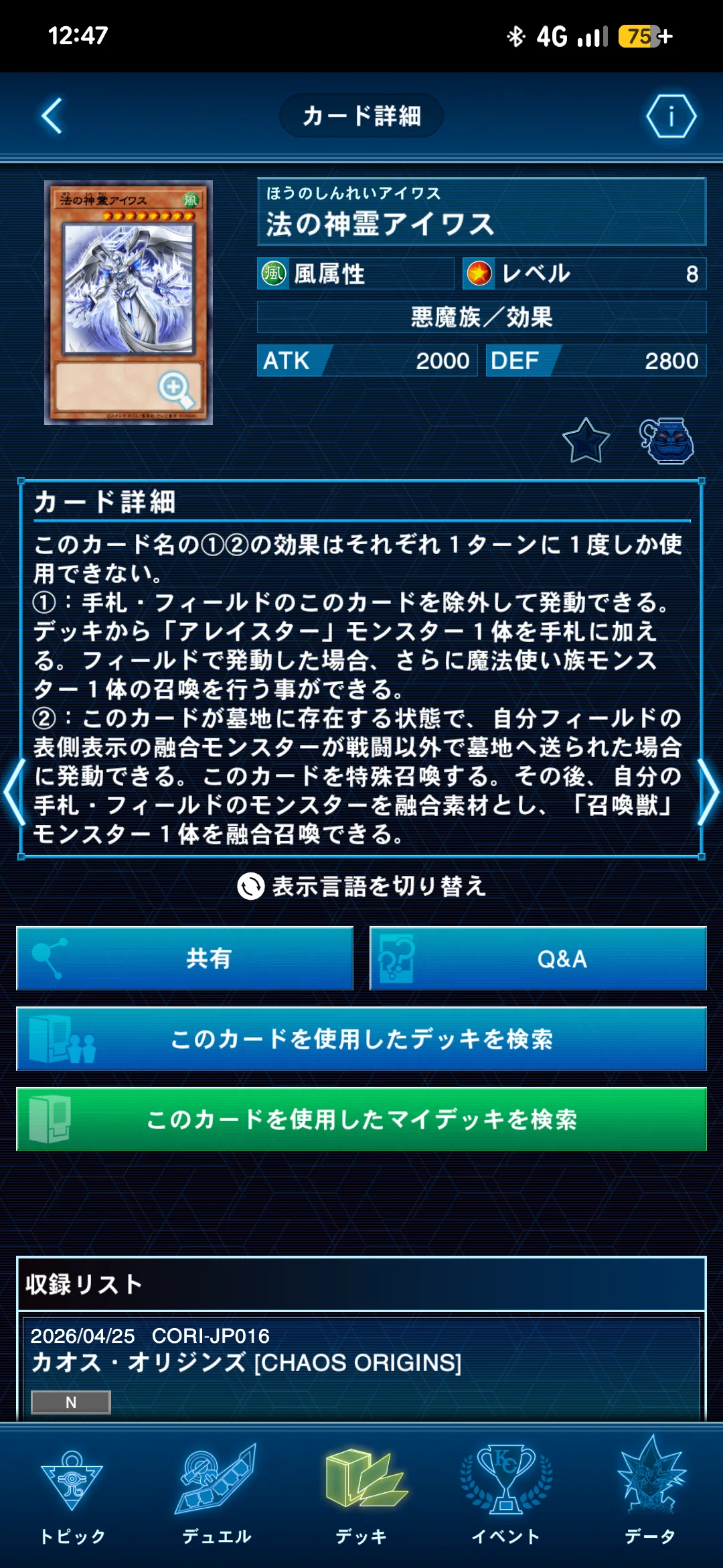 GW 召喚獣ドラゴンテイルを使用してみて｜ぎょじん