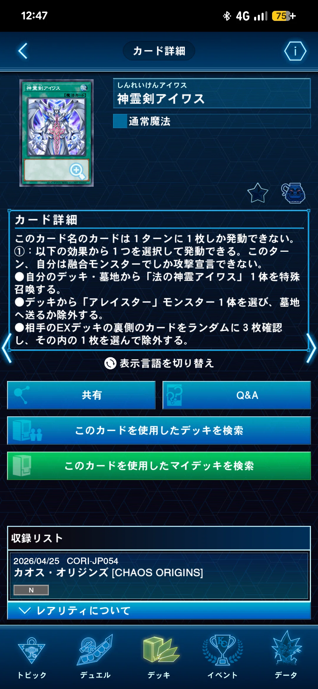 GW 召喚獣ドラゴンテイルを使用してみて｜ぎょじん