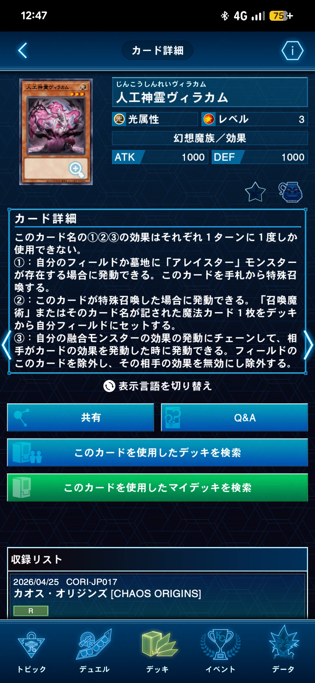 GW 召喚獣ドラゴンテイルを使用してみて｜ぎょじん